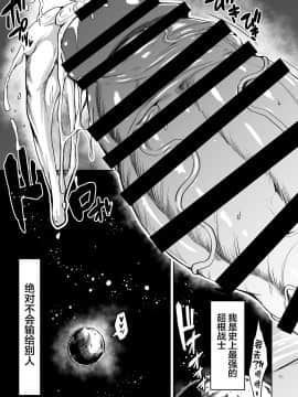 [不咕鸟汉化组] [ろぜったすとーん (ててるん)] 超根戦士ジャスティマーラ2 [DL版]_0_005