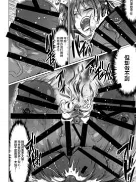 [不咕鸟汉化组] [ろぜったすとーん (ててるん)] 超根戦士ジャスティマーラ2 [DL版]_0_008
