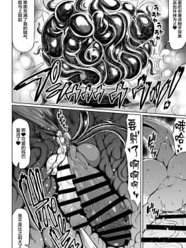 [不咕鸟汉化组] [ろぜったすとーん (ててるん)] 超根戦士ジャスティマーラ2 [DL版]_0_010