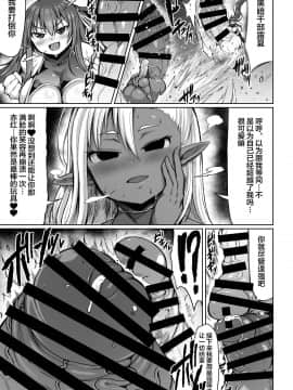 [不咕鸟汉化组] [ろぜったすとーん (ててるん)] 超根戦士ジャスティマーラ2 [DL版]_0_017