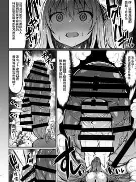 [不咕鸟汉化组] [ろぜったすとーん (ててるん)] 超根戦士ジャスティマーラ2 [DL版]_0_018