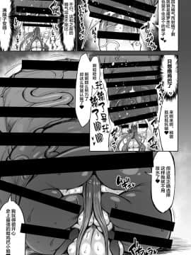 [不咕鸟汉化组] [ろぜったすとーん (ててるん)] 超根戦士ジャスティマーラ2 [DL版]_0_019