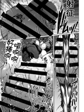 [不咕鸟汉化组] [ろぜったすとーん (ててるん)] 超根戦士ジャスティマーラ2 [DL版]_0_021