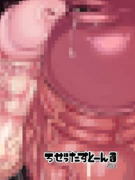[不咕鸟汉化组] [ろぜったすとーん (ててるん)] 超根戦士ジャスティマーラ2 [DL版]_0_032