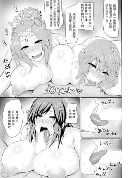 [不咕鸟汉化组] [吟醸マゴッツ (くろたま)] むちむち三国娘 発情中! (真・三國無双) [DL版]_010