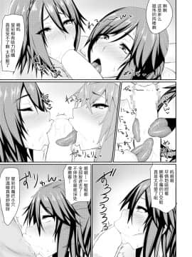 [不咕鸟汉化组] [吟醸マゴッツ (くろたま)] むちむち三国娘 発情中! (真・三國無双) [DL版]_014