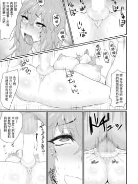 [不咕鸟汉化组] [吟醸マゴッツ (くろたま)] むちむち三国娘 発情中! (真・三國無双) [DL版]_018