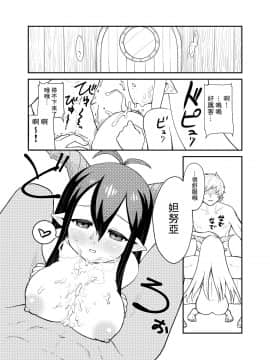 [沒有漢化] (CT27) [EOまさか] ダヌアと (グランブルーファンタジー)_03