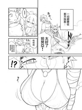 [沒有漢化] (CT27) [EOまさか] ダヌアと (グランブルーファンタジー)_04