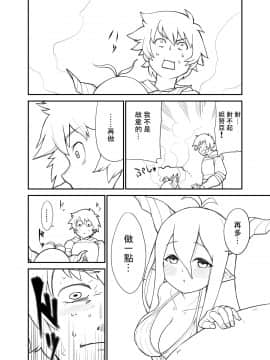 [沒有漢化] (CT27) [EOまさか] ダヌアと (グランブルーファンタジー)_06