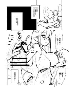 [沒有漢化] (CT27) [EOまさか] ダヌアと (グランブルーファンタジー)_12