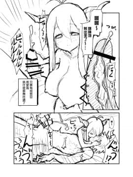 [沒有漢化] (CT27) [EOまさか] ダヌアと (グランブルーファンタジー)_13