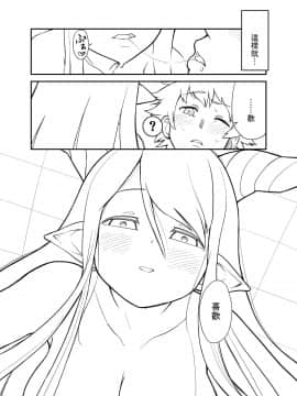 [沒有漢化] (CT27) [EOまさか] ダヌアと (グランブルーファンタジー)_14