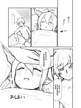[沒有漢化] (CT27) [EOまさか] ダヌアと (グランブルーファンタジー)_16