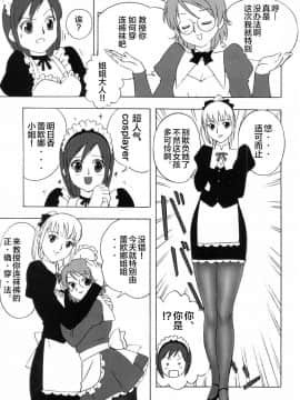 [新桥月白日语社] (C75) [PowderSkin (うらはるこん)] FetiCosMix_082