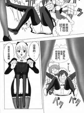 [新桥月白日语社] (C75) [PowderSkin (うらはるこん)] FetiCosMix_083
