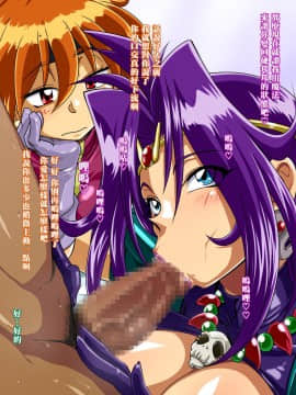 [黑条汉化] [ラブレボ (和口昇火)] お空の忘れモノ (スレイヤーズ)_012_3as