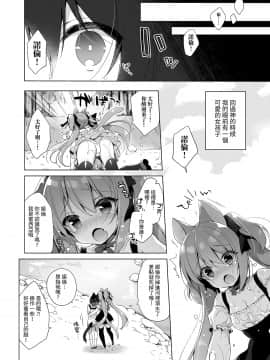 Boku No Risou No Isekai Seikatsu | 我理想中的異世界生活_06