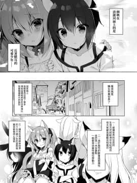 Boku No Risou No Isekai Seikatsu | 我理想中的異世界生活_07