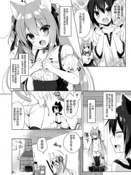 Boku No Risou No Isekai Seikatsu | 我理想中的異世界生活_08