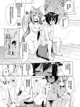 Boku No Risou No Isekai Seikatsu | 我理想中的異世界生活_09
