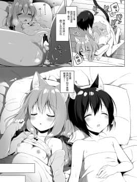 Boku No Risou No Isekai Seikatsu | 我理想中的異世界生活_23
