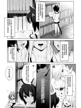 Boku No Risou No Isekai Seikatsu | 我理想中的異世界生活2_05