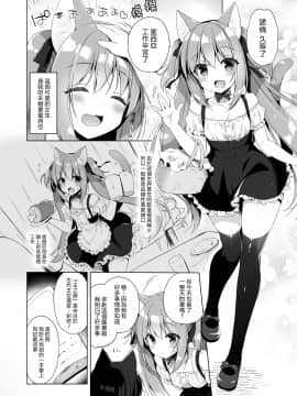 Boku No Risou No Isekai Seikatsu | 我理想中的異世界生活2_06