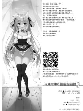 Boku No Risou No Isekai Seikatsu | 我理想中的異世界生活2_30