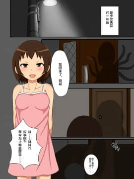 [这很恶堕汉化组] [楼気蜃 (神田)] 少女→寄生_w023