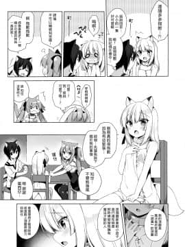 Boku No Risou No Isekai Seikatsu | 我理想中的異世界生活3_07