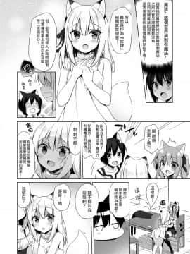 Boku No Risou No Isekai Seikatsu | 我理想中的異世界生活3_08