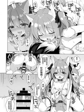 Boku No Risou No Isekai Seikatsu | 我理想中的異世界生活3_14