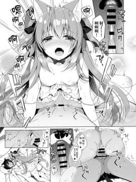 Boku No Risou No Isekai Seikatsu | 我理想中的異世界生活3_17