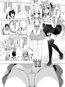 Boku No Risou No Isekai Seikatsu | 我理想中的異世界生活3_19