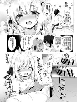 Boku No Risou No Isekai Seikatsu | 我理想中的異世界生活3_26