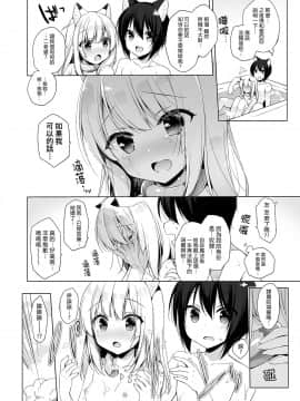 Boku No Risou No Isekai Seikatsu | 我理想中的異世界生活3_32
