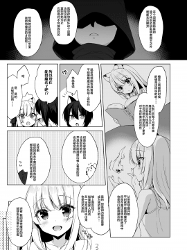 Boku No Risou No Isekai Seikatsu | 我理想中的異世界生活4_05