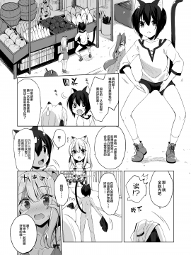 Boku No Risou No Isekai Seikatsu | 我理想中的異世界生活4_06