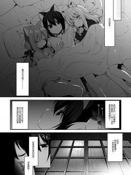 Boku No Risou No Isekai Seikatsu | 我理想中的異世界生活4_37