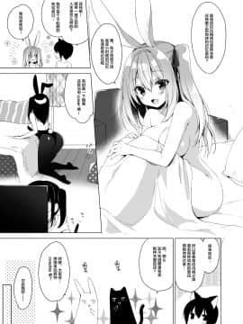 Boku No Risou No Isekai Seikatsu | 我理想中的異世界生活7_003