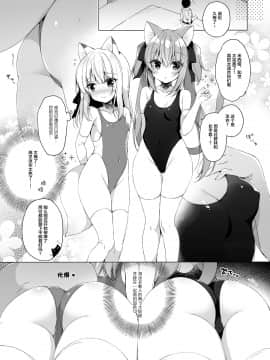Boku No Risou No Isekai Seikatsu | 我理想中的異世界生活7_004