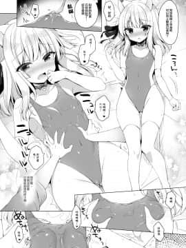 Boku No Risou No Isekai Seikatsu | 我理想中的異世界生活7_008
