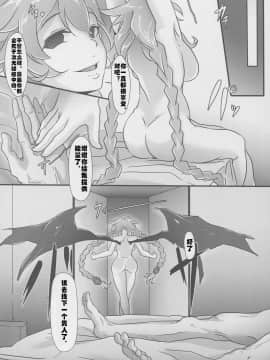[村长个人汉化] (C90) [CotesDeNoix (Cru)] Nightmare from goddess (超次元ゲイム ネプテューヌ)_28