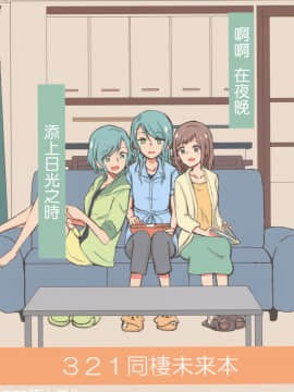 [EZR個人漢化] (BanG Dreamer's Party! in 大阪) [コロナ314 (はなぶさ さとし )] さぁ夜も日向をつぐ頃に (BanG Dream!)