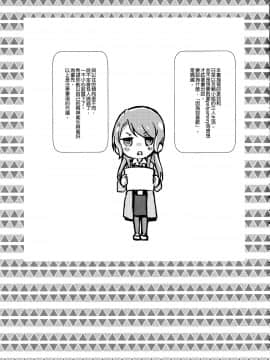 [EZR個人漢化] (BanG Dreamer's Party! in 大阪) [コロナ314 (はなぶさ さとし )] さぁ夜も日向をつぐ頃に (BanG Dream!)_03