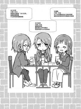 [EZR個人漢化] (BanG Dreamer's Party! in 大阪) [コロナ314 (はなぶさ さとし )] さぁ夜も日向をつぐ頃に (BanG Dream!)_04