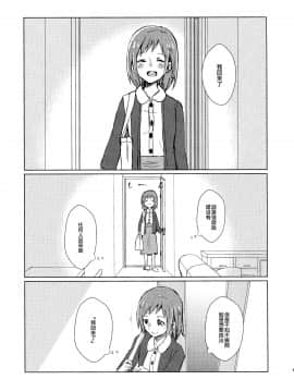 [EZR個人漢化] (BanG Dreamer's Party! in 大阪) [コロナ314 (はなぶさ さとし )] さぁ夜も日向をつぐ頃に (BanG Dream!)_05