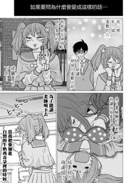 [沒有漢化] [もちオーレ] 悪いが私は百合じゃない vol.2_003