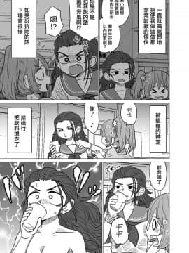 [沒有漢化] [もちオーレ] 悪いが私は百合じゃない vol.2_005